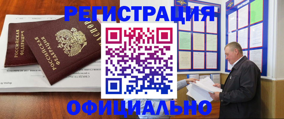 прописка штамп в Вятских Полянах