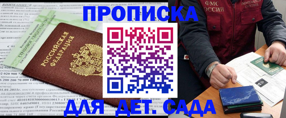 регистрация для дет. сада в Вятских Полянах