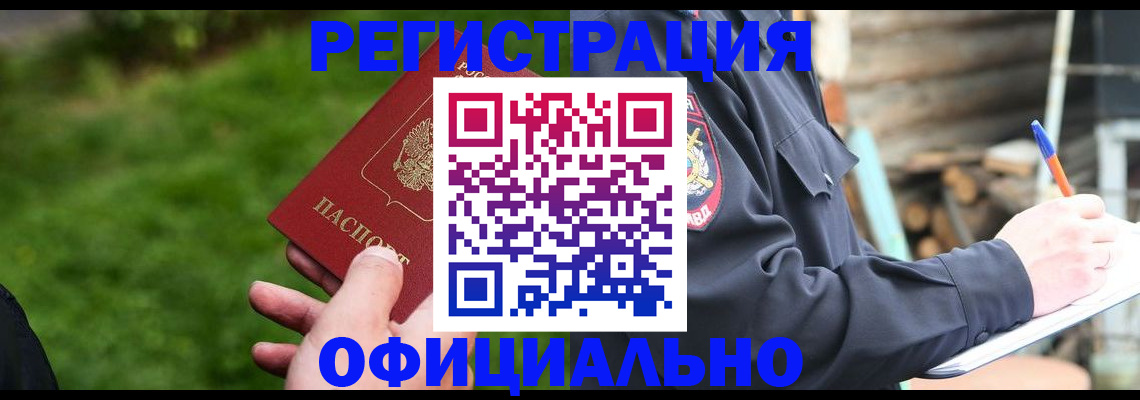 временная регистрация надежно в Вятских Полянах