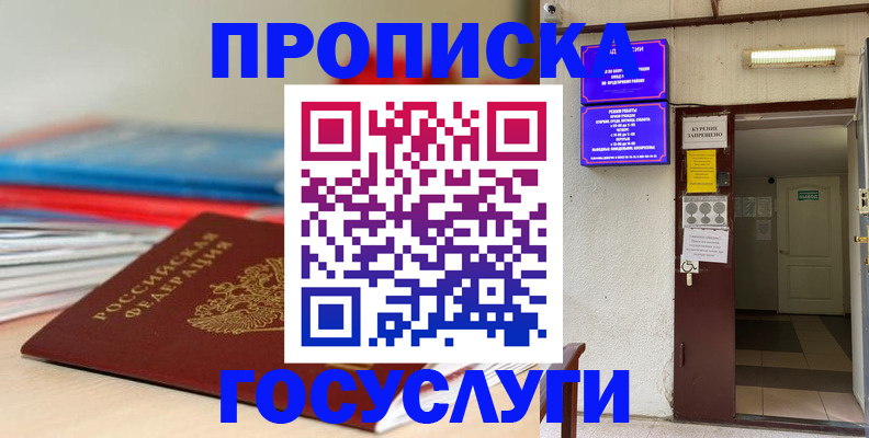 прописка законно в Вятских Полянах