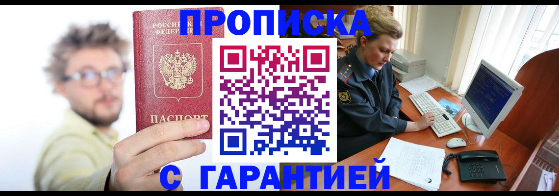 прописка для военкомата в Вятских Полянах